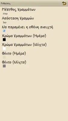 Δημοσθένης (Άπαντα) android App screenshot 1